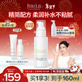 芙丽芳丝（Freeplus）乳液补水保湿滋肤露柔润型男士女100ml