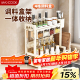 美厨（MAXCOOK）厨房置物架调料架刀架砧板架筷子架筷筒免打孔壁挂收纳架MCZW3686