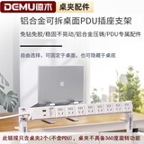 德木桌夹PDU插排支架铝合金适配通用PDU插排机柜电竞插座/插线板/排插/接线板/拖线板 皓月白DM-TYZJ-W