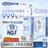 欧乐B电动牙刷 D103K 儿童乳牙刷冰雪奇缘刷头*3 日常清洁护齿 （刷头图案随机）送孩子生日礼物