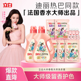立白大师香氛洗衣液13斤 柔顺护衣 持久留香 洗衣香水 内衣可用