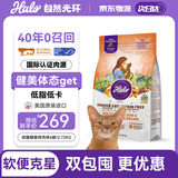 自然光环Halo猫粮 美国进口 纯鲜肉 健美体态 成猫粮无谷 鸡肉味6磅
