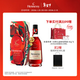 轩尼诗（Hennessy）【王嘉尔吊坠】VSOP干邑白兰地法国进口洋酒700ml礼盒年货节送礼