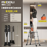 镁多力（midoli）伸缩梯子多功能人字梯铝合金工程加厚可折叠升降登高便携家用直梯 人字梯1.4【适用3.0米】免安装
