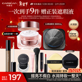 卡姿兰（Carslan）懒人淡妆套(明星素颜霜水润版+黑磁散粉2.0透明色)水润定妆新年女