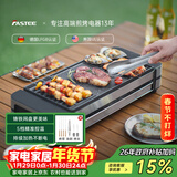 法诗缇（Fastee）电烤炉烤肉锅电烤盘 家用电烧烤炉烤串机 2200W大功率无浓烟户外电烤架烤串烤肉 2200W 不粘铸铁网盘 52cm 1层