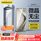 品胜适用华为Pura70pro手机膜P70pro/pro+/ultra秒贴膜高清全覆盖防摔抗指纹曲面保护膜无尘仓贴膜