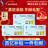 ITO（艾特柔）抽取式洗脸巾60抽*3包一次性擦脸巾加厚洗面巾纸洁面巾毛巾绵柔巾