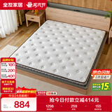 全友家居 薄款护脊椰棕床垫1.5米10cm厚加硬进口乳胶榻榻米床垫105115