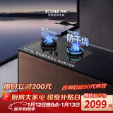 方太【易清洁防干烧】天然气燃气灶 家用嵌入式5.2kW*猛火双灶 防干烧可联动 01-TEK21-G