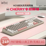 ikbcW210无线键盘机械键盘108键电竞游戏键盘办公打字手感好电脑键盘樱桃键盘新年礼物 时光灰青轴无线