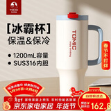 特美刻（TOMIC）大容量冰霸杯保温杯高颜值吸管杯随行咖啡杯保冷杯便捷水杯伴手礼