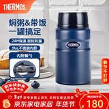 膳魔师（THERMOS） 焖烧杯大容量保温饭盒316L不锈钢闷粥杯焖烧罐保温桶饭桶TCLE 蓝色 720ml