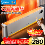 美的（Midea）石墨烯家用踢脚线取暖器 电热电暖器 浴室防水速热电暖气 节能暖风机全屋升温电热抗菌HDV22UR