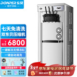东贝(Donper)软冰淇淋机商用冰激凌机甜筒机冰棒机全自动奶茶店立式冰激淋机CKX300MAX