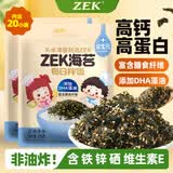 ZEK拌饭海苔碎饭团 儿童即食独立包装10g*20袋 200g