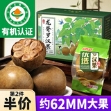 丙田 有机罗汉果135g 罗汉果干大果仁特广西产养生清润茶泡水独立包装