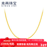 兆亮 黄金项链女款足金十字链闪O字链5G工艺送女友黄金首饰情人节礼物 1.43克