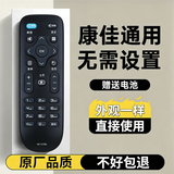 益晨适用konka康佳电视遥控器万能通用kk-y378原装kktv KK-Y378A/C KK-Y378黑色