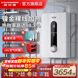 斯帝博（starborn）即热式电热水器电家用洗澡专用变频恒温快热式大功率电热水器隐藏式速热热水器超薄过水热 包安装 8800W 变频款-ESC-H90T
