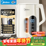 美的（Midea）电热水壶烧水壶养生自动断电保温一体316L母婴级不锈钢 婴儿调奶7段调温恒温壶 1.7升17X304-PRO