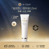 肌肤之钥（Cle de Peau）CPB净采洁面膏125mL（滋润型）洗面奶护肤品清洁保湿生日礼物女