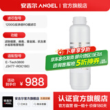 安吉尔【官方直营】净水器滤芯家用配件耗材通用 厨房净水机过滤芯 天池/玉龙快捷式哪吒系列富锶滤芯 1200GRO膜滤芯