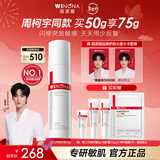 薇诺娜周柯宇同款第二代特护霜50g舒缓保湿修护补水乳液面霜护肤品新年