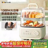 小熊（Bear）电蒸锅 家用小型2-3人用 蒸煮一体家用电锅蒸蛋器多功能锅 10.3L三层大容量DZG-UA0P8