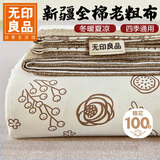 无印良品100%纯棉老粗布床单单件 双人加厚全棉床罩被单230*245cm