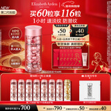 伊丽莎白雅顿第二代粉胶次抛A醇精华28ml约60粒淡纹紧致抗皱新年礼物