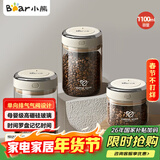 小熊（Bear）食品级咖啡豆密封瓶咖啡粉便携储物罐1100ml  CX-JW031-P02