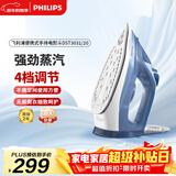 飞利浦（PHILIPS）强劲增压蒸汽电熨斗熨烫机 家用便携式手持挂烫机熨烫刷 平竖双烫电熨斗 DST3031/20 新年礼物