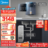 美的（Midea）直饮冷热净水器套装【白泽1000G+管线机239D】厨下式0阻垢剂智能龙头 RO反渗透家用一体净饮机