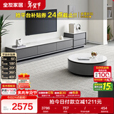 全友家居现代简约岩板圆茶几电视柜组合家用客厅电视柜落地储物