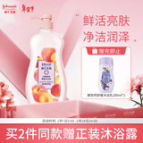 强生 水嫩亮肤滋润香氛沐浴乳 持久留香沐浴露 蜜桃甜杏香型720g