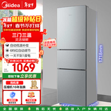 美的220L三门冰箱小型家用节能省电低噪六档调温租房宿舍办公小户型 BCD-220TM钛钢灰-星烁
