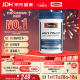 Swisse斯维诗 雄风片 男士活力片玛咖牡蛎精袋鼠精华淫羊藿精力120粒/瓶