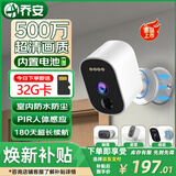 乔安（JOOAN）AI家门口楼道摄像头免插电监控器磁吸免打孔无线wifi家用室内电池充电超长待机户外高清手机远程