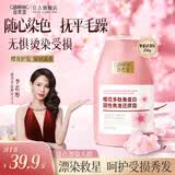固然堂樱花多肽角蛋白固色发质还原霜250g袋发膜护发素改善毛躁