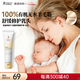 袋鼠妈妈准孕妇羊脂膏乳头膏搭乳盾舒缓宝妈改善干裂滋润舒缓修护乳头30g