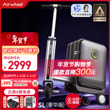 Airwheel爱尔威电动行李箱可骑行拉杆箱可坐可代步铝框箱包20英寸登机箱