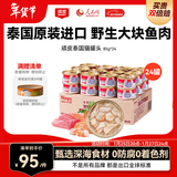 顽皮（Wanpy）泰国进口 猫罐头85g*24罐 (汤汁型)吞拿鱼+明虾成猫零食白金罐