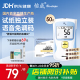 怡成5DM-2A型血糖仪医用级高精准氧化酶 仪器+50支独立试纸/采血针+笔