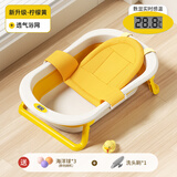 孕味妈咪婴儿洗澡盆 新生儿折叠浴盆宝宝洗澡神器儿童沐浴感温澡盆大号 【婴儿浴网】浴盆+浴网丨黄