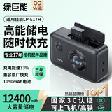 绿巨能（llano）充电盒CS3适用佳能LP-E17H相机电池R50/200D二代EOS R10/R8/750D/800D/760D/850D/R100/M3充电仓