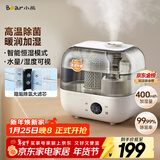 小熊（Bear）【高温除菌】加湿器 家用卧室母婴幼儿大雾量空气加湿净化器 办公桌面小型加湿机香薰盒JSQ-F50A1