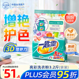 花王（KAO）洗衣粉3.2斤大袋装 亮彩增艳防褪护色持久留香强力去污洗衣服香