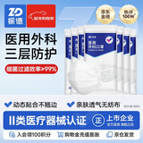 振德一次性医用外科口罩白色成人儿童透气防粉尘过敏鼻炎雾霾 100只