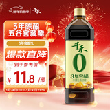 千禾3年窖醋5度 1L 【0添加】老陈醋凉拌饺子食用炒菜蘸食